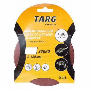 Круг абразивный TARG Velcro 125мм.Р80 без отв. 5шт.уп.