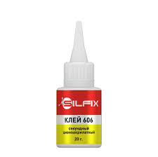 Клей секундный SILFIX 606, 20 гр.