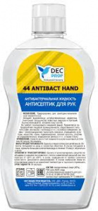 DEC PROF 44 Антисептик для рук, 0,5л.