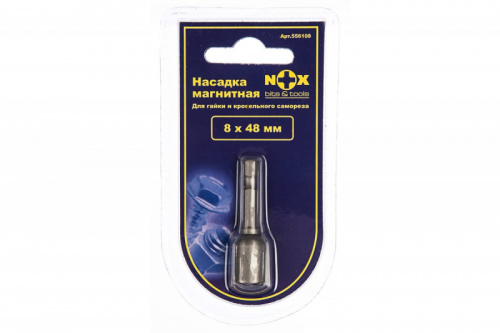 Ключ - насадка магнитная Nox 8x48мм. ПВХ20шт.