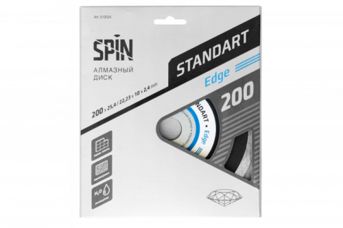 Диск отрезной алмазный SPIN Edge Standart 200